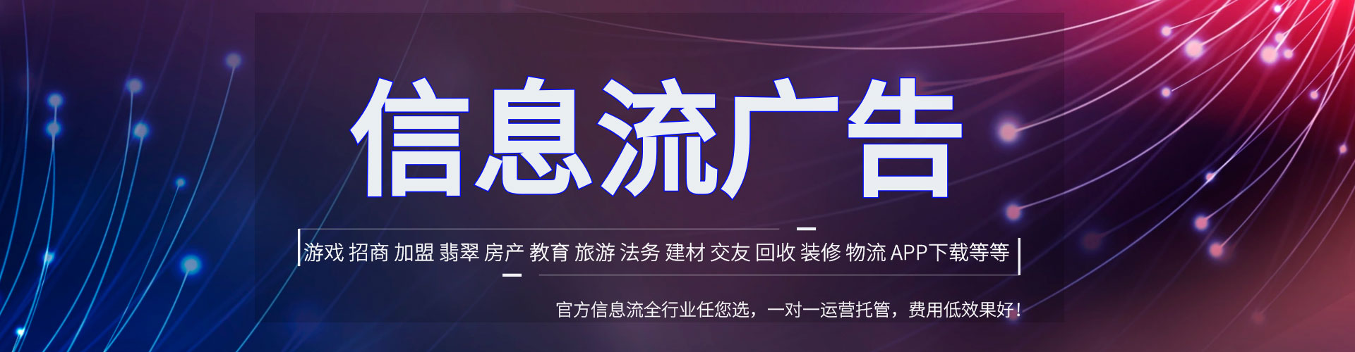 淳安快手信息流